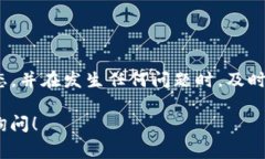 对于如何将币安的BNB转到