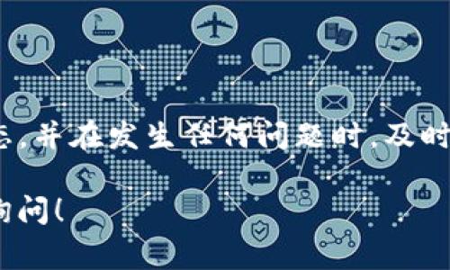 对于如何将币安的BNB转到TP钱包这件事情，您可以按照以下几个步骤进行操作。请注意，务必在进行任何转账之前，仔细核对所有信息，以确保安全和准确。 

### 第一步：注册并设置TP钱包

如果您还没有TP钱包，首先需要在您的手机上下载安装TP钱包应用。以下是其具体步骤：

1. **下载TP钱包**：在您的设备上进入官网下载TP钱包。您可以在iOS或Android的应用商店中找到它。
   
2. **创建钱包账户**：安装完成后，打开应用程序并创建一个新钱包。请务必备份您的助记词，这是您恢复钱包的唯一方式。建议将其保存在安全的地方，如密码管理器或纸笔记录。

3. **设置钱包**：根据应用的提示完成钱包设置。确保您设置一个强密码。

### 第二步：获取TP钱包的BNB地址

在将BNB转入TP钱包之前，您需要知道TP钱包中BNB的接收地址。

1. **打开TP钱包**：进入TP钱包的首页。

2. **选择币种**：找到BNB币种，点击进入其界面。

3. **获取地址**：在BNB界面中，找到“接收”或“充值”选项，您将看到一个以“bnb”的形式开头的地址。这个地址是您接收转账的地址。

### 第三步：在币安上操作

在币安的账户中进行BNB充值的步骤如下：

1. **登录币安账户**：用您的账户信息登录币安。

2. **找到资金管理**：进入“钱包”部分，选择“提币”或“提现”。

3. **选择BNB币种**：在提币界面，查找并选择BNB作为您要提取的币种。

4. **输入接收地址**：在相应的字段中输入您在TP钱包中获取的BNB地址。

5. **设置提现金额**：输入您希望转账的BNB数量，注意查看转账的手续费。

6. **确认信息**：仔细检查您输入的提现地址和金额，确保没有错误。

7. **完成提币**：提交请求，并查看您的邮件或短信确认按要求完成提币操作。

### 第四步：检查转账状态

转账可能需要一些时间处理，您可以通过以下途径随时检查转账状态：

1. **区块链浏览器**：使用BNB的区块链浏览器（如BscScan）输入您的TP钱包地址，查看BNB是否到账。

2. **TP钱包通知**：查看TP钱包是否已收到 해당 BNB。如果完成转账，您会看到余额更新。

### 注意事项与安全性

- **确认网络**：确保您在币安上选择的转账网络与TP钱包的支持网络一致，例如BEP20。
  
- **安全操作**：在进行任何操作之前，确保您的网络安全，避免在公共Wi-Fi下进行交易。 

- **双重验证**：为了保护您的账户，开启两步验证（2FA）。

通过以上步骤，您应该能够顺利将币安的BNB转至TP钱包。请随时留意转账状态，并在发生任何问题时，及时联系币安或TP钱包的客服支持。希望这些信息能对您有所帮助，保持安全交易！

如果您有更多的问题，例如关于BNB的投资分析或区块链安全的问题，请随时询问！