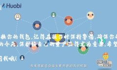 导入TokenPocket钱包的私钥其