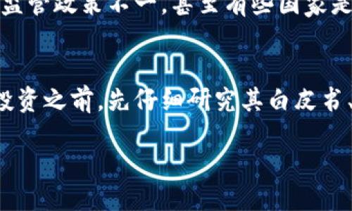 品 zelfa/品   
加密货币, 四大天王, 比特币, 以太坊/guanjianci  

关于加密货币四大天王的背景  
在加密货币的世界里，形形色色的币种如雨后春笋般冒出，各种技术、理念与经济模式层出不穷。然而，提到加密货币，大家总是会想起那么几个“明星”币种。它们不仅具有超高的市场认可度，更是在投资者的心中占据了举重若轻的地位。今天，我们就来聊一聊“加密货币四大天王”。  

比特币：数字黄金的代表  
首先，不得不提的就是比特币（Bitcoin）。“数字黄金”这一称号是对它的高度认可。不仅是因为比特币在全世界范围内的市值和影响力，更因为它开创性的区块链技术和去中心化理念。自2009年诞生以来，比特币的价格经历了疯狂的波动和几轮的牛市，然而，它依然在很多人心中代表了加密货币的“顶端”。  
真心觉得，比特币的流行不仅是其技术的成功，更是人们对未来金融体系的期待。不少投资者将比特币视为避险资产，尤其是在经济不稳定的背景下，它被当做一种“价值存储”的工具。随着全球开始逐渐接受比特币，越来越多的机构投资者也开始注入资本，这让它的市场价值持续上涨。  

以太坊：去中心化应用的先锋  
接下来的“天王”当然是以太坊（Ethereum）。作为第二大加密货币，以太坊不单是一种数字货币，更是一整套去中心化应用平台。能够创建智能合约的能力使得它在各种行业中展现出广泛的应用潜力。从金融服务到游戏开发，再到身份验证、物流管理等领域，以太坊不仅在技术上有所创新，更在实际应用中开辟了多种可能性。  
有点遗憾的是，尽管以太坊在技术层面上对多方应用有显著影响，但其网络拥堵问题和交易费用过高仍然是其发展中的掣肘。如何实现更高的交易效率与更低的成本，将是以太坊未来需要面对的挑战。  

瑞波币：跨境支付的未来  
接下来的“天王”则是瑞波币（XRP）。作为一种面向跨境支付的数字货币，瑞波币的目标是提高跨国汇款的效率。相比传统银行的转账方式，使用瑞波支付网络可以将资金的转移时间缩短到数秒，真正实现“全球即刻支付”的梦想。  
与其他币种相比，瑞波币在与金融机构的合作上取得了不少成果，这似乎是在告诉我们未来金融科技将与传统金融深入融合的趋势。真心觉得，随着全球化的不断深入，跨境支付的需求将会日益增加，而瑞波币则为这个趋势提供了切实可行的技术解决方案。  

莱特币：比特币的“轻量级”版本  
最后一个“天王”则是莱特币（Litecoin）。它的创始人查理·李希望能够创建一种更快的交易速度和更低的交易费用的加密货币，而莱特币正是这种理念的体现。莱特币的交易确认时间仅为2.5分钟，而比特币则需要约10分钟，这无疑为用户带来了更为流畅的体验。  
有一点遗憾的是，莱特币相较于比特币和以太坊，在市场上的话语权似乎相对较弱。然而，这也并不妨碍它在“小额支付”或“点对点转账”领域的应用潜力。随着人们对交易速度和费用的逐渐重视，莱特币或许会在不远的将来迎来第二次春天。  

总结  
加密货币四大天王虽拥有各自独特的优势与潜力，然而，他们在面对未来的发展趋势时，也都面临着各自的挑战。在不断变化的市场环境中，技术的迭代、政策的调整和用户需求的变化，都会对它们的未来发展走势产生重大影响。  
从比特币的黄金地位，到以太坊的应用前景，再到瑞波币的跨境支付创新，以及莱特币的轻便特性，它们都是加密货币领域中的关键角色。对于投资者而言，了解这些“天王”的特点与未来趋势，不仅有助于做出更明智的投资决策，同时也能更好地把握加密货币的未来脉搏。  

相关问题  
h4问题一：加密货币能否取代传统货币？/h4  
关于这个问题，真心觉得，我们需要冷静看待。虽然加密货币在近年来的发展势头非常迅猛，并在技术层面上展现出了巨大的潜力，但要想完全取代传统货币，依然面临许多障碍。首先是法律法规的限制，各国政府对加密货币的监管政策不一，甚至有些国家是明确禁止的；其次是技术安全性以及公众的接受程度。同样地，传统银行与金融体系也不会轻易放弃其市场地位。尽管如此，加密货币作为一种新的支付和资产储存方式，的确已开始影响金融市场，并与传统金融进行不断融合。

h4问题二：如何选择合适的加密货币投资？/h4  
选择合适的加密货币需要对市场有一定的研究，真心觉得，最重要的还是要了解自己投资的币种背后的技术和使用场景。除了四大天王，市场上还有很多新兴币种，某些项目可能看似不起眼却蕴含着巨大的潜力。因此，建议在投资之前，先仔细研究其白皮书、团队背景、社区活跃度等因素。同时，也要设定好自己的风险承受能力，控制好投资比例，切忌把所有的鸡蛋放在同一个篮子里。

通过以上分析，加密货币四大天王虽各有种种特点与挑战，但无疑在未来的金融世界中将仍是中心舞台的一部分。希望大家在探索这片数字资产的海洋时，能够作出理智的决策，借此找到最适合自己的投资方向。