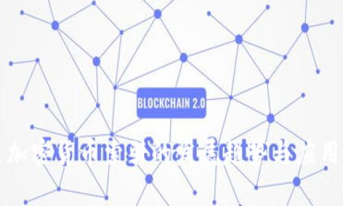 未来加密货币索引的发展趋势与应用前景