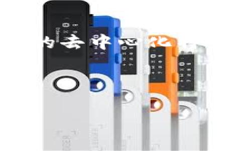 加密货币通常被视为货币的三种基本职能中的一种或多种。我们可以将加密货币与传统货币进行比较，并分析其在货币职能方面的表现。

### 货币的三种基本职能
在经济学中，货币主要有以下三种职能：

1. **交易媒介（Medium of Exchange）**
2. **价值储存（Store of Value）**
3. **计价单位（Unit of Account）**

接下来，我们将逐一分析加密货币在这些职能上的表现。

交易媒介（Medium of Exchange）
加密货币的一个最基本的职能就是作为交易媒介。在这一方面，加密货币试图应对传统货币的缺陷。例如，比特币作为一种加密货币，在某些场合已经被接受为支付手段，尤其是在数字商品或服务的交易中。

然而，加密货币在这一职能上的表现并不如传统货币稳定。每日的价格波动使得加密货币在某些情况下并不具备良好的交易媒介功能。想象一下，如果你今天用比特币买了一杯咖啡，而明天它的价值暴跌，那么你就会有些后悔，觉得不值这个价格。因此，虽然加密货币在某些领域，如美食、旅游和网上购物等，慢慢地得到了广泛应用，但它们还远未取代传统货币的地位。

价值储存（Store of Value）
谈到价值储存，加密货币的表现更为复杂。在理论上，比特币被认为是一种“数字黄金”，因为其总量限定在2100万枚，具有稀缺性。这使得人们相信比特币在未来能维持或提升其价值。

然而，现实中，加密货币的价值仍然受到市场情绪、政策变化和技术发展的极大影响。因此，许多人对投资加密货币持谨慎态度，生怕瞬息万变的市场让他们的资产大幅贬值。尽管一些投资者看到加密货币的潜力，并把它视为对抗通货膨胀的工具，但这种资产的高波动性使其不够稳定，很多人在面对这样的风险时，真心觉得有些害怕。

计价单位（Unit of Account）
加密货币在作为计价单位的功能上表现不佳。计价单位的特点是稳定性、可预测性和普遍接受性。尽管一些商家开始使用加密货币标价商品，但由于加密货币的价格波动过于剧烈，大多数人仍然选择用法定货币进行交易。这一职能的重要性无疑影响着其接受度和广泛应用。

当你看到某种商品的价格是500美元或者5000比特币时，你肯定会觉得后者不可思议。因此，虽然加密货币的使用逐渐在增加，现实中其作为计价单位的职能还有待进一步发展。

总结
总的来说，加密货币作为货币的职能是复杂的而且仍在发展的中间。它可以在某些方面表现出货币的特征，但同时也存在着不稳定性和限制性。尽管人们对加密货币充满期待和热情，但在广泛取代传统货币之前，还需要解决很多问题。

### 相关问题

**问题一：加密货币未来会取代传统货币吗？**

这个问题非常复杂，首先要认识到，尽管加密货币在某些特定领域得到认可，但它在取代传统货币上仍存在显著挑战。例如，法律法规仍在不断完善，国家对加密货币的态度各不相同。某些地区可能将加密货币视为威胁，而其他地区则可能会试图通过建立国家级的数字货币来进行回应。

我真心觉得，未来可能会出现一个平衡点，既包含传统货币又有加密货币的多元经济体系。而这一切变化都需要时间和适应。

**问题二：加密货币如何影响全球经济？**

加密货币的崛起无疑会对全球经济产生深远的影响。一方面，国际间的交易可能会因为加密货币的使用变得更加便捷、透明，可以减少汇款时的费用和时间。另一方面，加密货币的去中心化特点可能破坏现有的金融体系，尤其是那些依赖于银行作为中介的国家。

我有点遗憾的是，很多人还没有完全理解这一新兴市场的潜力和风险，选择置身事外。到底加密货币将如何在未来的发展中改变我们现在的经济体系，还有待观察。

通过以上分析，我们可以看出，加密货币作为货币的职能仍在不断演变，未来可能会在更广泛的范围内发挥作用。尽管有许多挑战，但变革的力量不容忽视。