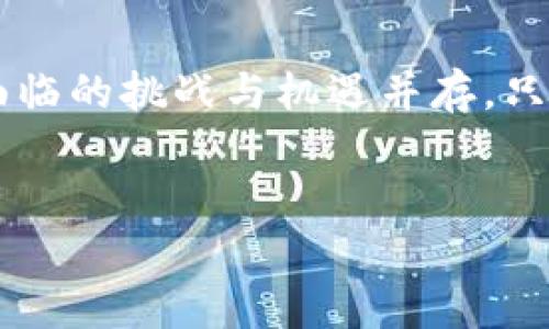 苹果为何下架TP钱包：背后的原因与影响

在数字货币和区块链技术蓬勃发展的今天，TP钱包作为一种流行的加密货币钱包，越来越受到用户的喜爱。然而，近期苹果公司突然下架了TP钱包的应用，这一举动引发了广泛的讨论和关注。很多用户对此倍感困惑，甚至感到有些遗憾。那么，究竟是什么原因导致苹果下架TP钱包？这个问题值得我们深入探讨。

苹果下架TP钱包的原因

苹果公司下架TP钱包的直接原因，主要与其应用商店的审核政策有关。根据苹果的规定，所有在App Store上架的应用必须遵循一定的规则，涉及到用户安全、隐私保护和内容合规性等多方面内容。

首先，TP钱包涉及的区块链业务在某些地区的合规性问题。部分国家对加密货币的监管力度不断加大，使得某些钱包应用的合规风险增加。对于苹果来说，这种风险是不可接受的，尤其是他们在全球范围内都强调用户隐私和安全。

其次，TP钱包中可能存在的第三方交易或行为，可能违反了苹果应用商店的相关政策。例如，通过钱包进行的某些交易可能没有提供足够的透明度，导致用户资产安全隐患的增加。苹果作为一家公司，对用户的负责是重中之重。

最后，市场竞争也不容忽视。随着越来越多的加密货币钱包应用进入市场，苹果可能希望通过更严格的审核来保护其平台上的应用质量，同时也可能在一定程度上影响竞争者。

TP钱包下架对用户的影响

苹果下架TP钱包，对广大用户来说，真心觉得是一个不小的打击。作为一个已经习惯使用TP钱包的用户，突如其来的下架无疑让人不得不寻找其他替代钱包。这不仅增加了用户的转移成本，也让人对未来的钱包的使用产生不安。

首先，用户在TP钱包中的数字资产面临着不确定性。虽然用户仍然可以通过其他设备访问TP钱包，但对于依赖于苹果设备的用户来说，这无疑是一个麻烦。许多用户将重要的资产保存在TP钱包中，现在不得不寻找新的钱包来存储和管理他们的资产，可能会带来安全隐患。

此外，用户的交易不便会增加。在TP钱包中进行的交易，通过较大的用户基数获得了很高的交易便捷性，但现在必须寻求其他途径，增加了时间和精力成本。这对许多习惯于快速交易的投资者而言，真有点遗憾。

未来趋势：数字钱包的发展方向

尽管TP钱包的下架让人感到不安，但从整个市场的角度来看，数字钱包的发展仍然是一个不可逆转的趋势。随着区块链技术和加密货币的发展，未来的数字钱包可能会朝着更加安全、便捷和合规的方向发展。

随着监管政策的日益完善，未来将会有更多的应用能够顺利通过审核。这些合规的钱包将会在满足用户需求的同时，确保用户的资产安全，推动整个市场的健康发展。

另外，用户体验也将是未来数字钱包发展的一个重要方向。用户希望能够更加轻松地管理他们的资产，所以钱包应用会不断迭代更新，以提供更为友好的界面和更好的服务。

相关问题探讨

h4问题一：TP钱包会重新上架吗？/h4

关于TP钱包是否会重新上架，这个问题真心让很多用户感到期待。按理来说，只要TP钱包能够快速调整和，以符合苹果的审核标准，理论上是有可能重新上架的。不过，具体的时间和路径却并不容易预测。苹果对于应用的审核标准和政策更新通常是不透明的。如果TP钱包能够在合规性的基础上进行改进，增强用户资产安全性，或许会为重新上架打下基础。然而，市场竞争激烈，用户的耐心也是有限的。

h4问题二：有什么安全的替代钱包推荐？/h4

对于TP钱包的用户，寻找安全可靠的替代钱包显得尤为重要。虽然市场上有很多选择，但用户在选择替代钱包时，需真心觉得要关注几个关键因素。首先是安全性，尽量选择那些广受欢迎且获得良好评价的钱包。其次是用户界面和体验，毕竟良好的用户体验能大大提升使用的便捷性。最后是社区支持，一个活跃的社区可以为用户提供丰富的资源和支持。

在此推荐几个当前市场上相对成熟的钱包，如“Trust Wallet”“MetaMask”和“Coinbase Wallet”。这些钱包不仅安全可靠，还能为用户提供多样的功能与优良的用户体验。

总结与展望

总的来说，苹果下架TP钱包的原因是多方面的，涉及合规性、用户安全和市场动态等诸多因素，而这一事件也反映出数字钱包市场监管环境的复杂性及潜在的挑战。在这样的背景下，用户面临的挑战与机遇并存，只有紧跟市场趋势，选择合适的钱包，才能更好地保护自己的数字资产。期待未来的数字钱包市场能够迎来更成熟的发展！ 

TP钱包, 苹果下架来由, 数字钱包安全, 加密货币应用/guanjianci 
苹果为何下架TP钱包：深度分析这一决策的背后原因与未来市场趋势