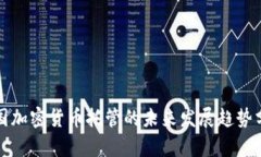 德国加密货币托管的未来