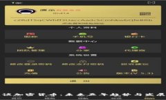 汪滔谈加密货币：未来五