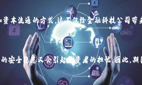 お題2024年达沃斯论坛：加密货币的未来发展与全球经济趋势/お題
kw达沃斯论坛, 加密货币, 未来趋势, 全球经济/kw

引言：达沃斯论坛与加密货币的交集
每当提到达沃斯，人们脑海中浮现的不仅是阿尔卑斯山优美的雪景，还有每年一度汇聚全球精英的经济论坛。2024年即将到来的达沃斯论坛，聚焦的核心议题之一便是加密货币及其在全球经济中的影响。在经济数字化迅速发展的今天，加密货币已经不仅仅是投资的工具，更是推动全球经济转型的重要力量。真心觉得，在这样的高端论坛上，加密货币的相关讨论能帮助人们更好地理解其未来的发展趋势。

加密货币的崛起：从技术到市场
加密货币的出现，最初是由于金融系统的去中心化需求。比特币在2009年问世，标志着这一领域的开端。随后，以太坊、Ripple等众多加密货币如雨后春笋般涌现，构成了一个庞大的市场。有人在这一领域投机，有人则在寻求技术革新带来的机遇。
真心感慨，技术的进步为加密货币的繁荣提供了土壤。区块链技术的应用，不仅使得交易更加透明和安全，同时也让智能合约等新兴应用成为可能。然而，这也带来了不少挑战，如监管问题、市场波动等，这些都是值得深入探讨的话题。

2024年达沃斯：期待加密货币的未来讨论
在即将到来的达沃斯论坛上，关于加密货币的讨论预计将是各方关注的焦点之一。可以预见，全球各国的政策制定者、经济学家以及金融机构的代表们，将就加密货币的价值、安全性、风险管理等方面展开激烈的讨论。对此我有点遗憾，因为虽然对加密货币前景的悲观与乐观各有支持，但缺乏统一的监管框架依然是阻碍其进一步发展的主要障碍。

加密货币与全球经济：相辅相成的关系
加密货币的兴起不仅影响了金融市场，它的影响力还扩展到了全球经济的各个角落。正如许多金融分析师所指出的，当经济动荡时，加密货币常常被视为避险资产。这种现象在2020年新冠疫情爆发期间尤为明显，许多投资者转向比特币等数字资产，以应对传统金融市场的不稳定。
我真心认为，加密货币具备的去中心化属性能够为金融包容性提供新的可能性。在某些发展中国家，由于金融基础设施薄弱，传统金融服务难以覆盖整个社会。然而，加密货币的出现，使得这些国家的居民也能够参与全球经济。这种新的金融理念，其中蕴含的希望和机遇，真的让人感到振奋。

可能面临的挑战：监管与市场波动
尽管加密货币发展迅速，但仍面临诸多挑战。首先是监管问题，各国政府对于加密货币的态度各异。有些国家采取拥抱态度，鼓励创新；而另一些国家则出于安全考虑，选择严格监管。各国政策的不一致，势必会影响到加密市场的稳定性。
再来是市场波动性的问题，虽然加密货币的高波动性为短期投资者提供了机会，但对普通消费者与长期投资者来说则可能是一种风险。这种颠簸的价格轨迹，让很多人对加密货币的发展持保留态度，也让整个市场陷入了不确定性，这让我有点遗憾。

加密货币的创新：从金融到社交
随着全社会对加密技术的关注不断加深，加密货币的应用场景也在逐渐扩大。从最初的支付手段到现在的金融衍生产品、NFT（非同质化代币）及社交平台，技术正在不断革新，情感化的表达也体现在越来越多的领域。未来，社交网络也可能逐渐与加密货币相结合，通过这样的创新模式，我们或许能见证一个更为多元化的金融生态。
我感到非常兴奋，因为这意味着人们的日常生活将与区块链和加密货币越来越紧密相连。从现实生活中的支付，到虚拟世界中的游戏资产，随着各个领域的逐渐融合，加密货币将在新经济模式中扮演日益重要的角色。

总结：加密货币的未来如何把握
展望未来，加密货币在全球经济中的角色将更加多元和复杂。对于参与者来说，抓住机会的同时也意味着需更加关注市场的变化、技术的发展和政策的动向。真心觉得，在这个瞬息万变的时代，理性思考与判断变得至关重要。
尤其是随着2024年达沃斯论坛的临近，我们有必要提前关注加密货币所引发的全球性讨论，抓住时代潮流，欢迎即将到来的新机遇。这是每一个有关金融与经济的人都应认真对待的命题。

常见问题

h41. 加密货币对传统金融系统产生了怎样的影响？/h4
加密货币对传统金融系统的影响不可小觑。许多金融机构开始重视加密资产，推出相关产品来满足市场需求。与此同时，去中心化的特性使得部分民众开始从根本上重新思考货币和资本流通的方式，这不仅给金融科技公司带来了新的商业机会，也迫使传统金融机构进行创新以保持竞争力。
真心觉得，在这个日新月异的时代，紧跟技术变革的脚步是每个从业者的必修课。在达沃斯这样的高端论坛上，专家的讨论和分享无疑是让我们迅速更新认知的重要途径。

h42. 加密货币的未来会受到怎样的政策影响？/h4
加密货币的未来与政策监管密不可分。在不同国家，政策的差异将直接影响到市场参与者的决策与行为。部分国家采取开放姿态，这将有助于创新与投资的增加；然而，监管不力导致的安全隐患又会引起投资者的担忧。因此，期待全球统一的监管框架是非常重要的。
有点遗憾，政策的不确定性让加密货币的发展前景显得格外复杂，但从长远看，积极的良性监管必将促进这一领域更为健康、可持续的发展。