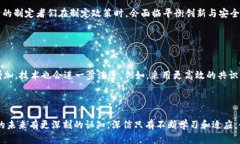 加密货币的未来：如何应