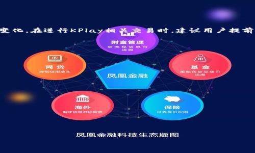 TP钱包如何添加KPlay钱包：详细步骤和未来展望

在区块链技术蓬勃发展的今天，数字货币钱包的使用已成为许多人日常生活的一部分。对于想要管理多种数字资产的用户来说，选择一个支持多种货币和项目的钱包显得尤为重要。TP钱包作为一家备受青睐的数字资产钱包，因其安全性和便捷性广受用户欢迎。而KPlay钱包则是新兴的数字资产管理工具，专注于KPlay生态系统的用户需求。本文将详细介绍如何将KPlay钱包添加到TP钱包中，以及这一动作背后反映出的数字货币钱包发展的趋势和未来的可能性。

TP钱包, KPlay钱包, 数字资产, 区块链/guanjianci

第一部分：TP钱包的概述

TP钱包是一款多功能的去中心化数字资产钱包，支持多种主流数字货币，用户可以轻松管理自己的数字资产。TP钱包的特点包括高安全性、用户友好的界面以及高速的交易处理能力。无论是新手还是资深玩家，TP钱包都能为用户提供稳定的服务体验。

TP钱包以其简便的操作，成功吸引了一大批用户。钱包中集成了多种功能，比如代币交易、资产管理和去中心化应用（DApp）的接入等。许多用户在选择数字钱包时，非常看重这些实用功能，因为这能让他们更高效地管理各类数字资产。

第二部分：KPlay钱包的特色

KPlay钱包则是近年来崭露头角的一种数字钱包，专门为KPlay生态系统的用户设计。KPlay致力于打造一个去中心化的游戏平台，其钱包功能则为用户提供了一种便捷的资产管理方式。在KPlay钱包中，用户可以轻松存储、交易和管理其游戏资产及代币。

KPlay钱包的优点在于其针对性，特别为游戏玩家设计。玩家不仅可以直接使用该钱包进行游戏内购买，还能够通过不同的游戏项目进行资产转移。这一切都是为了提升用户体验，让玩家能更自由地在游戏中进行探索。

第三部分：如何在TP钱包中添加KPlay钱包

接下来，我们将聊到最核心的内容——如何在TP钱包中添加KPlay钱包的步骤。这些步骤虽看似简单，但却需要用户耐心去完成。以下是详细指南：

1. **下载并安装TP钱包**：为了开始，首先确保你已经安装了TP钱包应用程序。TP钱包支持多个平台，包括iOS和Android。

2. **创建或导入钱包**：打开TP钱包后，你可以选择创建一个新钱包或导入已有钱包。如果你是新用户，可以按照页面提示创建新钱包，并确保妥善保存助记词以防止丢失。

3. **查找KPlay钱包的合约地址**：添加KPlay钱包的第一步是找到它的合约地址。你可以在KPlay的官方网站或其社区中找到这一信息。

4. **添加新资产**：在TP钱包主界面，找到“添加资产”按钮，点击进入。在弹出窗口中，选择“添加自定义代币”。

5. **输入合约地址**：在输入框中填写获取到的KPlay合约地址，钱包会自动填写其他信息，包括代币名称和符号。确保信息无误，点击添加。

6. **确认并查看资产**：成功添加后，你可以通过钱包主界面查看你的KPlay资产。如果一切顺利，你将看到KPlay代币出现在你的资产列表中。

7. **进行交易**：现在你可以使用TP钱包进行KPlay代币的交易和管理。这一过程不仅方便，而且能够有效提高你的资产管理效率。

第四部分：TP钱包与KPlay钱包结合的优势

将KPlay钱包添加到TP钱包中，不仅仅是一个技术操作，更是对数字资产管理方式的一种提升。这一结合为用户带来了诸多好处：

1. **便利性**：用户无需在多个钱包之间切换，只需在TP钱包中就能管理多种资产，极大提升了使用体验。

2. **安全性**：TP钱包拥有高强度的安全措施，为用户的资产提供了强有力的保护。将KPlay资产整合在TP钱包中，可以减少资产暴露的风险。

3. **可扩展性**：随着KPlay生态系统的发展，TP钱包能够随时更新和添加新的支持资产，这使得用户总能处于技术的前沿。

第五部分：未来发展与趋势

如今，数字资产钱包正在不断发展，呈现出多样化的趋势。在这种背景下，用户对于钱包的需求也从单一的存储向多功能的管理转变。

1. **用户体验的提升**：随着用户群体的扩大，钱包应用会越来越注重用户体验，提供更加友好的操作界面和更先进的功能，比如智能合约支持和快速支付等。

2. **安全性的新高度**：针对数字货币日益增长的安全需求，钱包开发者会不断推出新的安全技术，如生物识别技术、二次验证等，以保护用户资产。

3. **完全去中心化的可能性**：未来的数字钱包可能会实现更加去中心化的管理模式，用户能够更自主地掌控自己的资产，减少依赖第三方服务。

4. **对数字货币的支持更加全面**：伴随着新兴数字资产的不断出现，钱包将支持更多样化的数字货币，方便用户一站式管理多种虚拟资产。

第六部分：常见问题

1. KPlay钱包需要手续费吗？

这是一个常见的问题，很多用户在使用数字钱包时都担心手续费的问题。KPlay钱包在进行交易时，通常会有一定的网络手续费。这些手续费是由区块链网络决定的，具体金额可能会根据网络的拥堵情况而有所变化。在进行KPlay相关交易时，建议用户提前了解当前的手续费情况，以便做好资金安排。

2. 如何确保我的数字资产安全？

真心觉得，安全性是数字资产管理中最重要的一环。为了确保你的数字资产安全，用户可以采取以下措施：

1. **定期备份钱包**：务必定期备份钱包文件和助记词，以防丢失或损坏。

2. **使用强密码**：为你的钱包设置一个复杂且唯一的密码，这能有效防止他人 unauthorized 操作。

3. **保持软件更新**：及时更新你的TP钱包和KPlay钱包，以确保使用最安全的版本，及时修复安全漏洞。

4. **避免公共网络**：尽量避免在公共WiFi下进行重要的交易，降低被黑客攻击的风险。

通过上述措施，你可以更好地保护自己的数字资产，享受安全的钱包服务。

总的来说，TP钱包与KPlay钱包的结合不仅便于用户操作，也反映了数字资产管理发展的方向。希望本文能够帮助到您，让您在数字货币的世界中游刃有余，享受更加便利的资产管理体验。