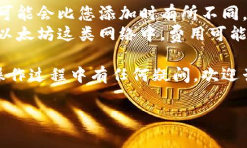 要撤出TP钱包中的流动性，您需要理解一些基本步骤和平台的操作流程。以下是详细的指南：

### 1. 登录您的TP钱包

首先，您需要打开TP钱包应用程序，输入您的密码并登录到您的账户。如果您使用的是桌面版钱包，确保您已同步至最新版本。

### 2. 访问流动性提供界面

在钱包主界面上，寻找“流动性”或“Yield Farming”选项，这通常与提供流动性相关。点击进入后，您将看到您当前所提供的流动性池的信息。

### 3. 查看您提供的流动性

在流动性页面，您将看到自己参与的流动性池，包括每个池的资产对、您所提供的数量及当前的收益情况。对于希望撤出流动性的用户，确认您想要撤出的具体池。

### 4. 撤出流动性

选择您要撤出的流动性池后，点击“撤出”或“Remove Liquidity”的按钮。在出现的确认窗口中，确认您希望撤出的流动性数量。

### 5. 确认交易

交易参数确认无误后，您需要进行链上确认。一旦确认提交，您需要支付相应的交易费用（Gas fee），这通常取决于当前网络的拥堵情况。

### 6. 查看您的钱包余额

一旦交易完成，您可以返回到钱包界面，查看您的资产余额已经更新，您现在可以在钱包中查看撤出的流动性资产。

### 注意事项

在撤出流动性时，您可能会面临以下问题：

- **流动性池的波动性**：由于市场价格的变化，您撤出时的资产可能会比您添加时有所不同。
- **交易手续费**：确保您有足够的资金支付交易费用，尤其是在以太坊这类网络中，费用可能会较高。

希望以上步骤能够帮助您顺利地从TP钱包撤出流动性。如果您在操作过程中有任何疑问，欢迎咨询相关的支持人员或查阅官方文档。

如有任何后续问题，请随时提问！