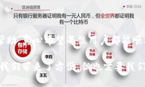 要从TP钱包提取莱特币（LTC），您需要按照以下步骤进行操作。TP钱包是一款比较知名的数字货币钱包，用户可以方便地存储、管理和转账多种类型的加密货币，包括莱特币。以下是详细操作步骤：

### 步骤一：打开TP钱包

首先，确保您已经在您的手机或平板上安装了TP钱包应用，并且已经完成了钱包的设置，包括创建钱包和备份助记词等。

### 步骤二：查找莱特币

1. **登录钱包**：打开TP钱包应用，并使用您的密码或生物识别（如指纹或面部识别）登录到您的钱包。
2. **找到莱特币**：在主界面中，您会看到一个数字货币列表。在列表中寻找“莱特币”或输入“LTC”进行搜索。

### 步骤三：进入莱特币资产页面

点击莱特币（LTC），进入其资产页面，您将在这里看到您的莱特币余额、交易记录等信息。

### 步骤四：选择提币

1. **点击提币**：在莱特币资产页面，您会看到一个“提币”或“发送”按钮，点击它。
2. **输入地址**：在弹出的窗口中，输入您希望提取莱特币的目标地址。确保您输入的地址是正确的，因为一旦发送，资金将无法找回。
3. **输入金额**：输入您希望提取的莱特币数量，注意检查余额是否足够。

### 步骤五：确认交易

1. **手续费**：提币时，一般会产生一定的手续费，您需要确认手续费的金额。
2. **确认信息**：在确认信息页面，再次检查目标地址和提币金额是否正确，确保没有错误。
3. **输入密码**：为了安全，您需要输入TP钱包的交易密码进行确认。

### 步骤六：完成提币

在完成所有步骤后，点击确认或提交按钮。系统会处理您的请求，通常在几分钟内，您的提现请求将会被处理，莱特币将会转至指定地址。

### 注意事项

1. **地址安全**：确保目标地址的安全性，使用受信任的交易所或钱包地址。
2. **网络拥堵**：在网络拥堵时，莱特币的提币可能会稍有延迟，您需要耐心等待。
3. **到账时间**：确认提币后，通常会在较短时间内到账，但具体到账时间还取决于网络状况和目标地址的处理速度。

### 可能相关问题

#### 问题一：TP钱包丢失密码该怎么办？

如果您忘记TP钱包的密码，可以尝试使用备份的助记词恢复钱包，具体步骤如下：

1. **打开TP钱包**：重新打开钱包应用，选择“恢复钱包”选项。
2. **输入助记词**：根据提示输入正确的助记词（通常是12个单词），确保单词的顺序和拼写准确。

通过助记词恢复后，您将能够重新访问您的资产。如果您没有助记词，那么很遗憾，您的资产可能会永远丢失，这让人心疼。

#### 问题二：莱特币转账失败怎么办？

如果莱特币的转账失败，您需要先确认以下几点：

1. **检查地址**：检查您输入的接收地址是否正确。
2. **余额充足**：确认您的余额是否足够覆盖提币金额及手续费。
3. **网络状态**：查看莱特币的网络状态，有时网络拥堵会导致转账失败。

如果事情处理后还是遇到转账失败的情况，建议您寻求TP钱包的客户支持，或访问相关的社区论坛，寻求帮助。真心希望每位用户都能顺利完成提币操作，享受加密货币带来的便捷和乐趣！

在完成莱特币的提币时，务必保持细心和耐心，特别是在输入地址和金额时，一定要认真确认。数字货币给我们带来了方便，但也需要我们保持警惕，以避免不必要的损失和遗憾。希望这份指南能够帮助到您，祝您在数字资产的世界中得心应手！