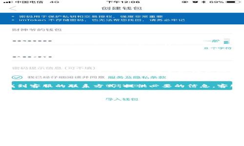 如果您忘记了TP钱包的密码，您可以按照以下步骤进行重置和找回。TP钱包是一款安全的数字资产管理工具，确保用户资产安全非常重要，因此，钱包的密码设置也相对严格。以下是处理忘记TP钱包密码的方法：

一、尝试找回密码
TP钱包通常会提供找回密码的选项。访问TP钱包的登录界面，您会看到一个“忘记密码？”的链接。点击该链接，输入您注册时使用的邮箱或手机号码，系统会发送一封含有重置链接的邮件或一条验证短信。

二、使用助记词恢复钱包
如果您在创建TP钱包时备份了助记词，那么您可以通过助记词来恢复钱包。在TP钱包的登录界面，您可以选择“恢复钱包”，然后输入您的助记词。请确保按顺序输入，并且每个词之间用空格分开。

三、联系TP钱包客服
在您尝试以上方法都没有成功的情况下，可以联系TP钱包的客服团队。您可以在他们的官网上找到客服的联系方式。提供必要的信息，客服会协助您解决问题。

四、确保安全性
重置密码时，请确保您的设备安全，防止个人信息泄露。只在可靠的网络环境下进行上述操作，避免使用公共Wi-Fi。

五、备份助手
为了避免再次发生忘记密码的情况，建议您使用密码管理工具或者记录下密码，并妥善保管您的助记词。同时，定期更新您的密码，保持安全性。

结论
虽然忘记TP钱包密码可能会让人感到沮丧，但通过上述步骤，您可以有效地找回或重置您的密码。保持良好的备份习惯，将在未来避免很多不必要的麻烦。希望这些信息能帮助您顺利找回TP钱包的访问权限，保护您的数字资产安全。 

您还有什么其他问题吗？