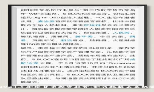 2024年加密货币投资趋势：如何把握未来机遇