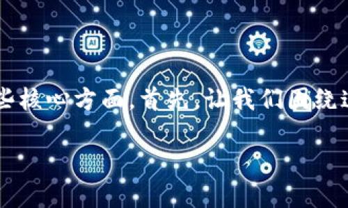 关于“TP钱包多了空投币会影响安全吗”的问题，这个牵涉到了区块链技术及其应用的一些核心方面。首先，让我们围绕这个主题构建一个详细的讨论，包括未来的发展趋势、可能的风险以及相关的理解和分析。

TP钱包中的空投币会影响安全性吗？未来发展趋势解析