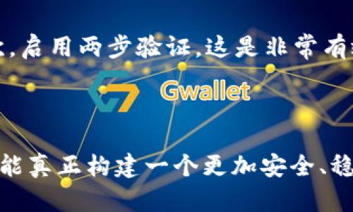 朝鲜加密货币盗窃案例：黑客技术与全球金融安全的未来趋势

keywords朝鲜, 加密货币, 盗窃, 网络安全/keywords

引言：朝鲜的黑客活动为何引发全球关注

随着加密货币的不断普及，越来越多的人意识到这种新兴金融工具的潜力。然而，随着其价值的飙升，加密货币的安全问题也随之而来。朝鲜作为一个相对封闭的国家，近年来开展了一系列针对加密货币的盗窃活动，让全球金融界感受到了前所未有的威胁。真心觉得，这些案例不仅引起了国家与国家之间的紧张关系，也暴露出了全球网络安全亟待加强的现实。

朝鲜黑客的背景与动机

根据国际网络安全专家的研究，朝鲜的黑客活动源于其国家战略的一部分。由于受到经济制裁，朝鲜缺乏足够的资金来源，因此转而通过网络攻击来获取经济利益。特别是加密货币，因为其去中心化、匿名性强的特点，使得黑客可以更加轻易地隐藏他们的踪迹。

这使得朝鲜的黑客团体（如Lazarus Group）频繁对加密货币交易所和区块链项目发起攻击。回想起几年前的一次大型盗窃事件，朝鲜黑客就通过巧妙的钓鱼攻击手法，成功偷取了价值数百万美元的比特币。这种黑客技术的高超，真让人感到无比惊奇和遗憾，我们在保护自己资产的同时，却也不得不面对如此严峻的现实。

著名的加密货币盗窃案例

在过去的几年中，朝鲜的网络攻击活动涉及多个知名的加密货币交易平台。比如2016年，朝鲜被指控直接参与了对南韩加密货币交易所的攻击，导致数十万美元的损失。此外，2020年，去年大年初一，朝鲜黑客更是通过网络攻击盗取了价值超过3.1亿美元的数字资产，这无疑为全球金融市场敲响了警钟。

朝鲜加密货币盗窃的技术手段

朝鲜黑客利用各种技术手段进行加密货币盗窃，包括但不限于钓鱼攻击、恶意软件和社会工程学。钓鱼攻击是一种常见的手段，黑客通过伪造网站或电子邮件，诱骗用户输入他们的私人钥匙或账号信息。此外，还有恶意软件可以潜伏在用户的设备中，悄然捕捉他们的交易信息。

这些手法不仅仅是技术层面的挑战，更是情感层面的一种威胁。想象一下，一个用户辛苦积累的财富，一朝之间就因为一次疏忽而消失，这种感觉真是令人心碎。通过设定紧急通知和增强个人网络安全意识，每个人都应该在这个数字时代提高警惕。

国际社会的反应与应对措施

针对朝鲜的加密货币盗窃行为，国际社会也在不断采取措施加强网络安全。联合国、美国等国家和组织对于朝鲜的网络活动进行了重点监控，并加强了对于网络安全的投资。此外，各国也在推动金融法规的完善，以更好地应对尝试利用加密货币进行资金转移和洗钱的行为。

我对此深感欣慰，毕竟全球共同应对网络安全威胁的态度，是我们在数字经济时代必须具备的。这种团结的力量，给予我一丝希望，也让我期待未来更加安全的网络环境。

加密货币的未来：安全与发展

尽管朝鲜的黑客活动为加密货币的未来带来了不小的挑战，但这也促使各国更加重视数字货币的安全性。未来，我们可以预期会有更多先进的安全技术出现，如区块链技术的加密保护、去中心化身份认证等，这些都能有效减少网络攻击的成功率。

与此同时，用户自身的安全意识也需不断提升，通过教育和宣传，让更多人了解如何保护自己的数字资产。这不仅仅是对个人经济安全的防护，更是对整个加密货币生态环境的责任。

相关问题与深入探讨

h4问题一：朝鲜的网络攻击是什么样的？/h4

每次提到朝鲜的网络攻击，很多人都充满疑惑：这一切究竟为什么会发生？朝鲜的网络攻击主要是基于政治与经济的复杂背景。咱们都知道，朝鲜由于受到国际制裁，面临巨大的经济压力，发展其网络能力成为其“自给自足”的方式之一。利用网络攻击获取资金既能缓解经济困境，又能展现国家的网络实力，真的是出于多重考虑的选择。

h4问题二：我们应该如何保护自己的加密资产？/h4

说到保护自己的加密资产，我想说的是，安全不仅仅是高科技的应用，更重要的是我们的警觉和意识。我们可以通过以下几个方面来增强自己的安全性：首先，使用强密码并定期更换；其次，启用两步验证，这是非常有效的安全措施；最后，定期备份自己的私钥，确保在发生意外时不至于损失所有的资产。每日更新自己的安全知识，才能在瞬息万变的网络世界中立于不败之地，让我们的资金安全有保障。

结语：面对挑战，共同构建安全的加密货币环境

综上所述，朝鲜的加密货币盗窃案例提醒我们，网络安全不仅仅是某个国家或地区的问题，而是全球范围内必须共同面对的挑战。只有通过国际合作、技术创新以及个体提高安全意识，才能真正构建一个更加安全、稳定的加密货币环境。