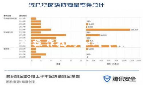 对于“TP钱包取消交易会怎么样”，这是一个涉及数字货币和区块链技术的重要问题。TP钱包作为一种流行的数字货币钱包，提供了方便快捷的交易方式，但我们也常常会面对取消交易的情况。接下来，让我们深入探讨这个话题。

一、TP钱包交易的基本概念
TP钱包是一个支持多种数字货币的数字钱包，它具有安全性高、用户体验良好的优点。用户可以通过TP钱包管理自己的资产，进行数字货币的存储、转账和收取等。然而，随着市场的波动和交易的实时性，有时用户会面临需要取消交易的情况。

二、取消交易的原因
用户在使用TP钱包进行交易时，可能会出于多种原因选择取消交易。以下是一些常见的原因：
ul
    li交易确认延迟：在网络拥堵或交易费用设置过低的情况下，交易可能会长时间未得到确认。/li
    li价格波动：数字货币市场波动性极大，用户可能因为价格变化而决定取消本次交易。/li
    li安全考量：如果用户在发现可能的安全问题后想要取消交易，以保护个人资产。/li
    li操作失误：用户可能因为不小心输入错误的信息而决定取消该交易。/li
/ul

三、取消交易的后果
取消交易的后果会根据具体的情形而有所不同。一般来说，用户可以通过TP钱包的界面选择取消交易。如果交易处于等待确认状态，通常可以成功取消，用户的资产将返回到钱包中。

h43.1 交易未确认/h4
如果交易尚未被区块链网络确认，用户可以根据钱包界面进行取消。这种情况下，用户的数字资产不会受到影响，交易会保持在待处理状态，最终可以选择继续执行或取消。

h43.2 交易已确认/h4
然而，一旦交易被确认并在区块链上记录，就无法再被取消。此时，用户将不得不接受这个交易结果，无论是成功转账到新的地址，还是以较高的费用完成交易。真心觉得这种情况令人沮丧，特别是当价格发生剧烈变化时，用户可能不得不以较高的成本承受损失。

四、如何防止不必要的交易取消
为了减少需要取消交易的情况，用户在使用TP钱包时可以采取一些预防措施：
ul
    li调整交易费用：在网络拥堵时，适当提高交易费用可以加快确认速度，减少取消的可能。/li
    li保持关注市场动态：了解最新的市场资讯和价格变化，能够帮助用户在做出交易之前做出更明智的选择。/li
    li检查交易信息：在确认交易前，仔细检查交易详细信息，防止因为操作失误导致的取消交易。/li
/ul

五、TP钱包的用户体验
从用户体验的角度来看，TP钱包提供了一系列便捷的功能，这些功能可以帮助用户更加顺畅地进行交易。例如，简洁的界面和友好的用户指引，使得即使是新手也能快速上手。

六、可能会遇到的问题及解析

h4问题1：交易取消会影响我的信用吗？/h4
在数字货币领域，用户在使用TP钱包取消交易其实不会直接影响用户的信用。这是因为在区块链技术背景下，交易头寸和用户信用记录是相对分开的。然而，频繁的交易取消可能会影响一些机构的评估，具体是否影响信用还要看所在平台的规定和用户的使用行为。

h4问题2：我能否找回取消交易的手续费？/h4
这是一个值得关注的问题。一般情况下，交易手续费在交易过程中是不可退还的，即使你取消了交易。因为手续费是支付给网络矿工的，而不是转账给接收方。因此，即使取消交易，手续费也不会退还，是用户在进行数字货币交易时需要考虑的一个成本。

结语
总而言之，TP钱包的取消交易功能在很大程度上为用户提供了更多灵活性。尽管取消交易可能会有其负面影响，但通过一定的操作技巧和对市场的敏锐观察，用户是可以将风险降到最低的。希望每位用户都能在数字货币的世界中，学习并成长，作出更明智的投资决策!

这样的讨论不仅仅是关于技术上的操作，更是关乎于用户的直接体验和情感共鸣。希望大家在使用TP钱包时都能顺利愉快！