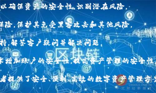 加密货币托管业务通常包括以下几个方面：

1. **资产存储**：提供安全的数字资产存储解决方案，包括冷热钱包的管理，以及私钥的保护。

2. **交易执行**：帮助客户执行买卖交易，可能包括对市场的分析和投资建议。

3. **合规和报告**：确保客户的加密货币交易遵循相关法律法规，并提供必要的报告和文档。

4. **安全审计**：定期进行安全审计，以确保资产的安全性，识别潜在风险。

5. **保险**：为客户的数字资产提供保险，保护其免受黑客攻击和其他风险。

6. **客户支持**：提供24/7的客户支持，解答客户疑问并解决问题。

7. **多签名服务**：通过多重签名技术增加账户的安全性，提高资产管理的安全性。

加密货币托管业务为个人和机构投资者提供了安全、便利、高效的数字资产管理方案，也推动了加密货币市场的健康发展。