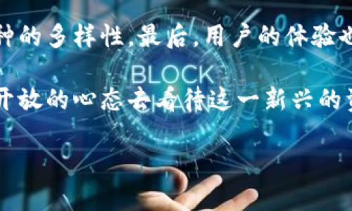 加密货币市场是一个瞬息万变的领域，其行情的波动往往受到众多因素的影响，包括政策、技术进步、市场需求等。虽然我无法提供实时数据，但可以从多个角度分析当前加密货币市场的一些主要趋势和未来发展。

加密货币市场概述
加密货币，作为一种新兴的数字资产，已经在全球范围内引起了广泛关注。市场的成长历程显著，从比特币的诞生到现在数千种不同的加密资产，反映出人们对于去中心化科技及其潜在价值的高度认可。
然而，加密货币市场的波动性也是有目共睹的。价格的暴涨暴跌常常使投资者在惊喜与恐惧之间徘徊。此时，就需要我们对市场行情有更加深刻的理解，以便做出更为明智的投资决策。

市场行情的主要驱动因素
加密货币市场的行情受多种因素推动，了解这些因素对于把握市场动态至关重要。
ul
    listrong政策法规变化：/strong各国政府在加密货币领域的政策走向影响深远。比如，中国的监管政策会影响大量矿工的出走或者直接导致币价的波动。/li
    listrong市场情绪：/strong市场的情绪变化，尤其是主流媒体对加密货币的报道以及投资者群体的反应，也会导致价格的快速波动。/li
    listrong技术进步：/strong区块链技术的创新和项目的进展直接影响着市场的供需关系。例如，以太坊2.0的推出使得以太坊的使用价值提升，从而推动其价格上升。/li
    listrong宏观经济因素：/strong利率变动、通货膨胀等经济因素同样会影响投资者对加密货币的风险偏好。/li
/ul

市场趋势分析
在当前的市场环境下，几个趋势逐渐显露出来，影响着加密货币的未来发展。
ul
    listrong越来越多的机构投资：/strong在过去的一年中，越来越多的机构投资者开始青睐加密货币。这种趋势不仅为市场带来了大量资金流入，同时也赋予了加密货币更高的合法性。/li
    listrong去中心化金融（DeFi）的崛起：/strongDeFi平台的发展使得金融服务得以去中心化，越来越多的人希望绕过传统银行系统，寻找更加灵活、高效的金融方案。/li
    listrongNFT和数字艺术：/strong非同质化代币（NFT）作为数字艺术的一种表现形式，正吸引着艺术家和收藏家的关注。未来，NFT还有可能在更广泛的领域内找到应用。/li
    listrong可持续性与绿色挖矿：/strong随着环保意识的增强，许多项目开始重视其对环境的影响。在未来，采用环保技术的加密货币可能会更具吸引力。/li
/ul

市场风险与投资策略
尽管加密货币市场有着巨大的投资潜力，但也伴随着不小的风险。投资者在进入市场时，应当保持谨慎。
ul
    listrong市场波动性：/strong加密货币价格的剧烈波动意味着投资者有可能在短时间内遭遇巨额损失。因此，投资者应当拥有良好的心理素质和风险承受能力。/li
    listrong安全问题：/strong交易所被黑、钱包被盗等安全问题时有发生。确保安全是保护资产的重要环节。/li
    listrong研究了解项目：/strong在投资之前，深入了解每一个项目的背景、团队及其技术是十分必要的，以避免投资于骗子项目。/li
/ul

未来发展展望
虽然市场的波动让人有些担忧，但在技术持续迭代、政策逐步完善的背景下，加密货币市场的未来依然值得期待。
例如，随着区块链技术的不断进步，我们或许会看到更多实用应用的诞生和更广泛的社会接受度。真心觉得，未来的世界将会与加密货币密不可分。

相关问题讨论

问题一：加密货币的风险如何评估？
市场的风险无所不在，评估风险的第一步就是了解自身的风险承受能力。对长期投资者而言，可以选择关注成熟项目，定期分散投资，以减少整体风险。而对于短期投资者，保持灵活的思维和快速的决策能力则至关重要。

问题二：如何看待加密货币交易所的选择？
在选择交易所时，建议关注以下几个方面：首先是交易所的安全性，其次是交易费用和交易品种的多样性。最后，用户的体验也是一个重要因素，良好的用户界面和客服支持可以大大提升用户体验。

综上所述，加密货币市场尽管风险重重，但其未来的发展前景依然广阔。我们需要保持理性和开放的心态去看待这一新兴的资产类别，从而在变幻莫测的市场中做出明智的决定。

加密货币市场的未来趋势与发展