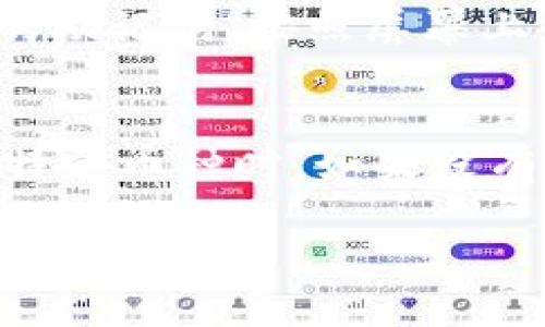 要在TP钱包中显示您持有的加密货币，您可以按照以下步骤进行操作：

步骤一：下载并安装TP钱包
首先，确保您已经在手机上下载和安装了TP钱包。您可以在Google Play商店或Apple App Store中找到该应用。

步骤二：创建或导入钱包
如果您是第一次使用TP钱包，可以选择创建一个新钱包。在创建新钱包时，请务必记录下助记词，以便将来恢复您的钱包。如果您已经有一个钱包，可以直接导入您的钱包地址。

步骤三：访问钱包主界面
打开TP钱包后，您将进入钱包的主界面。在这里，您应该能够看到与您的钱包相关的基本信息，包括可用余额和所有持有的资产。

步骤四：添加或查看资产
如果您想查看您持有的特定加密货币，可以在钱包主界面上找到“资产”或“币种管理”的选项。点击进入后，您可以查看当前已添加的所有币种，并选择添加其他币种。

步骤五：选择并显示币种
在“币种管理”界面中，您可以搜索特定的币种，或浏览支持的币种列表。找到您想要显示的币种后，启用显示选项（通常是一个开关或复选框）。这样，该币种就会出现在您的主界面上，显示您的持有量。

步骤六：更新和同步
请记住，加密货币的价格和余额是动态变化的。确保您的TP钱包是最新的，以便实时获取最新信息。通常情况下，TP钱包会自动更新，但有时需要您手动刷新页面。

常见问题
问题一：我如何恢复我的TP钱包？
如果您忘记了钱包的访问密码或者需要在新设备上恢复您的钱包，请使用您在创建钱包时记录下的助记词或私钥。进入“导入钱包”选项，输入您的助记词，按照屏幕上的提示完成恢复。这是确保您能再次访问您的加密资产的关键步骤，真心觉得备份工作非常重要！

问题二：TP钱包支持哪些币种？
TP钱包支持多种主流加密货币，包括以太坊（ETH）、比特币（BTC）、TRON（TRX）等。您可以在“币种管理”页面上查看完整的支持币种列表。当您搜索特定币种时，如果没有找到，可能是该币种未被TP钱包支持。在这种情况下，您可能需要寻找其他的钱包选择来存储这些资产，有点遗憾，但希望未来能支持更多的币种！

这些步骤和信息可以帮助您更加顺利地使用TP钱包，确保您能够直观地查看和管理您的加密资产。