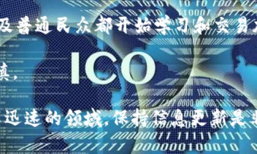 关于加密货币用户的确切数量是一个不断变化和动态的数字，因为越来越多的人开始对这一新兴领域产生兴趣。根据各种研究和报告，全球的加密货币用户正在稳步增长。

截至2021年底，全球加密货币用户的数量估计已经超过了2亿。这个数量在2022年进一步增加，随着比特币、以太坊等加密货币的普及，越来越多的人开始接触这一领域。特别是在疫情期间，许多人因为寻求新的投资机会而进入加密货币市场。 

在一些国家，比如美国、加拿大和欧洲部分国家，加密货币的普及率尤其高。在这些地方，许多投资者、科技爱好者以及普通民众都开始学习和交易加密货币。此外，一些报告显示，社交媒体上的加密货币话题也得到了越来越多的关注，证明了人们对此领域的兴趣。

然而，需要注意的是，加密货币市场仍然存在很大的风险和波动性，真正参与到加密货币投资中的人们需要保持谨慎。

如果您对加密货币用户的数量或趋势有更深入的兴趣，看看相关的研究和市场调查是一个不错的选择。在这个变革迅速的领域，保持信息更新是非常重要的。