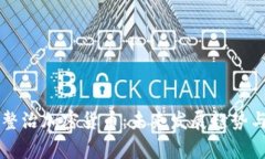 国家出手整治加密货币：