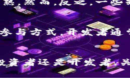   未来加密货币代码更新的趋势与发展 / 
 guanjianci 加密货币,代码更新,区块链,技术趋势 /guanjianci 

引言
在过去的几年里，加密货币的崛起引发了全球金融体系的变革。随着技术的进步，区块链的发展持续推动着这一领域的创新。其中，代码更新作为提高加密货币安全性、性能和功能的关键步骤，正在成为各大项目关注的重点。真心觉得，了解未来的代码更新趋势，对于投资者和开发者来说，都是非常重要的。从Layer 2解决方案到生态系统的整合，加密货币的未来在不断变化，充满了机遇与挑战。

加密货币代码更新的现状
当前，加密货币行业中的代码更新主要是为了提升安全性、效率及用户体验。例如，比特币和以太坊等主流加密货币都曾进行过多次重要的代码更新，以修复漏洞、交易速度，或引入新的功能。然而，尽管每次更新都承载着希望与期待，也常常伴随着风险和争议。有点遗憾的是，不同的加密货币项目在更新频率、透明度和社区参与程度上差异巨大。这让投资者在面临技术上的变化时，常常感到迷茫。

未来加密货币代码更新的主要趋势
h41. 区块链互操作性/h4
在未来的代码更新中，区块链间的互操作性将成为一个重要趋势。多条区块链的集成能够使资产、数据和智能合约在不同链间畅通无阻。比如，某个项目可能会通过更新来实现与以太坊的兼容，从而允许用户在不同的网络上进行交易。这种互通性不仅增强了用户体验，也为开发者提供了更广阔的发展空间。

h42. 智能合约的升级/h4
智能合约是加密货币生态系统的重要组成部分。未来，随着更多复杂应用的出现，智能合约的代码更新将变得尤为关键。开发者有可能会推出新的编程语言或更新现有语言，以增强智能合约的功能与安全性。例如，以太坊2.0的到来，不仅是对其共识算法的更新，更是对智能合约执行效率的全新提升。在这样的背景下，如何保证智能合约的安全性和防止漏洞将是未来的一个重要话题。

h43. Layer 2 解决方案/h4
为了应对高并发交易的挑战，Layer 2 解决方案正在被广泛采用。例如，闪电网络为比特币提供了一个二层支付通道，使得小额支付变得更为高效。这类更新将会得到越来越多开发者的支持，最终形成一套完整的生态体系。可以预见，未来不久，我们会看到更多加密货币嵌入Layer 2技术，这将极大地提高交易效率和用户体验。

h44. 安全性的强化/h4
加密货币的安全性始终是投资者和用户关心的焦点。随着技术的不断更新，黑客攻击手段也在不断演变。因此，未来的代码更新往往会集中在安全防护上。在这一方面，开发者可能会引入更先进的加密算法，或是采用多重签名机制，以提升系统的抗攻击能力。实际上，加密货币不仅是技术的较量，更是安全的博弈。

情感与文化层面的反思
在技术飞速发展的同时，未来的加密货币代码更新也不应忽视人类情感与交流的本质。每一次更新不仅涉及代码层面，更是与社区、用户的密切相关。尤其是在开源生态中，开发者们的心血与劳动投入直接影响着社区的信任度和支持力度。在这样一个以技术驱动的世界中，真心觉得，我们也需要保持对人性的尊重和对文化的关注。

常见问题探索

h4问题1：加密货币代码更新对于投资者的影响是什么？/h4
加密货币的代码更新对于投资者而言，既是一种风险也可能是一种机遇。代码更新往往带来新的功能和改进，可帮助改进项目的长期发展潜力。例如，当一个项目宣布重大代码更新时，投资者可能会看到其市场价格上涨，因为更新被视为项目的进步与成熟。然而，反之，一些缺乏透明度或频繁出现重大问题的更新，也有可能导致投资者信心下降，进而引发价格下跌。因此，了解项目的更新动态，参与社区讨论，都会帮助投资者做出更明智的决策。有点遗憾的是，许多投资者往往会忽略这些细微却重要的信息。

h4问题2：如何参与加密货币项目的代码更新？/h4
对于技术爱好者和开发者来说，通过参与开源项目的方式，可以对加密货币项目的代码更新产生实质性的影响。大多数加密货币项目都在GitHub或其他开源平台上发布他们的代码，任何人都可以查看、评论或提交代码。而关注项目的社区讨论也是一种参与方式，开发者通常会通过社区反馈来进行改进和更新。此外，加入开发者论坛或社交媒体群组，可以与项目团队及其他开发者直接沟通，了解他们的最新动向与实际需求。真正参与其中的感觉，常常使人感到激动和自豪，仿佛我们正在为未来的金融生态贡献自己的力量。

结语
未来的加密货币代码更新将围绕安全性、稳定性、用户体验等多个维度展开。随着技术的不断进步，区块链的世界将变得愈加复杂而多样化。抱着对这一领域的热爱和探索的态度，持有开放的心态，我们将能够更好地应对未来的挑战与机遇。无论是作为投资者还是开发者，关注代码更新动态，将让我们在这个充满可能性的世界中立于不败之地。