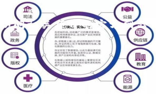 关于“T P 钱包 POCA（Proof of Concept）”何时开盘，信息可能会随着市场状况和项目的发展而变化。不过，建议访问相关项目的官方网站或社交媒体以获取最新消息和公告。在加密货币领域，项目的开启时间通常会通过社区更新或者官方公告进行发布。

为了帮助您理解相关概念，以下是一些有关加密钱包和项目启动的基本信息：

### 加密货币钱包与 POCA 项目的未来发展趋势分析