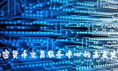 印度加密货币交易服务中