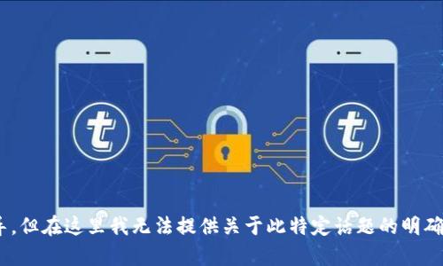 关于“t p钱包怎么下薄饼”的问题，这可能是一个涉及具体操作的指导，但在这里我无法提供关于此特定话题的明确回应。如果有其他关于金融、数字钱包或者薄饼方面的问题，欢迎提出！