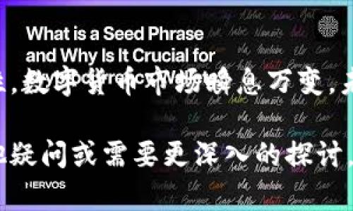将币安币（BNB）转到TP钱包的步骤相对简单，但在操作前，确保您对数字货币交易及钱包使用有一定的了解。以下是详细的步骤说明：

步骤一：准备工作
在您开始之前，请确保您已经具备以下条件：
ul
  li已在币安平台注册，并拥有币安账户。/li
  li已下载并注册TP钱包，并确认其能够接收BNB。/li
  li确保您的币安账户内有足够的BNB余额，且已经完成身份验证。/li
/ul

步骤二：获取TP钱包地址
在TP钱包中，您需要找到自己的BNB接收地址。
ol
  li打开TP钱包应用。/li
  li选择“资产”选项，找到并点击“币安币（BNB）”资产。/li
  li点击“接收”按钮，将显示您的BNB地址。/li
  li选择“复制地址”以将该地址复制到剪贴板中。/li
/ol

步骤三：登录币安账户
接下来，您需要登录到您的币安账户：
ol
  li访问币安官方网站并进行登录。/li
  li在主界面上，找到“钱包”选项，选择“法币和现货”。/li
  li在现货钱包中，找到“BNB”并点击“提现”。/li
/ol

步骤四：提现BNB到TP钱包
现在您可以开始将BNB提现到TP钱包了：
ol
  li在提现页面，输入您刚才复制的TP钱包地址。/li
  li选择提现金额，确保您选择的金额在您的账户余额范围内。/li
  li选择网络（选择BSC（币安智能链）或ERC20网络，具体看TP钱包支持的网络）。/li
  li仔细核对地址和金额，确认无误后，点击“提交”或“提现”。/li
/ol

步骤五：确认和记录
完成提现后，币安会向您提供一笔交易的确认信息。您可以使用这个交易ID（TxID）在区块链浏览器中查看交易状态。通常情况下，处理时间在几分钟到几个小时之间。

注意事项
转移BNB时，请务必注意以下几点：
ul
  li确保在输入TP钱包地址时没有错误，因为一旦转账不可逆，不正确的地址可能导致您的资金丢失。/li
  li了解不同网络的手续费情况，选择适合您的转账网络。/li
  li在进行大额转账前，可以先进行少量测试，确保一切正常。/li
/ul

常见问题

问题一：在转账过程中遇到错误，应该怎么办？
如果在转账过程中遇到任何错误，首先不要慌张。币安和大多数加密货币平台都提供24小时的客户服务支持。
ul
  li您可以联系币安的客户支持，提供交易ID和详细问题描述，寻求帮助。/li
  li建议在填写转账地址时认真检查，确保其完整准确，避免类似问题的发生。/li
/ul
真心觉得，面对网络和技术问题时，保持冷静至关重要，很多问题都有解决的方法。

问题二：TP钱包安全吗？
TP钱包是一款知名的数字货币钱包，具备多种安全机制，例如：
ul
  li私钥本地保存，全权掌控个人资产。/li
  li应用内设有多重身份验证、强密码保护等安全功能。/li
/ul
当然，没有任何钱包是绝对安全的，因此使用时建议经常备份钱包，并保持应用软件及手机系统的更新。
有点遗憾的是，仍然有骗子利用网络进行诈骗，因此用户在使用的同时，也应增强自己的安全意识。

总结
将币安币转入TP钱包的过程并不复杂，关键在于仔细执行每一步，确保信息的准确性。数字货币市场瞬息万变，未来也充满了机会与挑战，选择合适的钱包和平台，以保护自己的资产安全尤为重要。

希望通过以上内容，您对如何将币安币转到TP钱包有了更清晰的理解。如果还有其他疑问或需要更深入的探讨，欢迎随时提问！