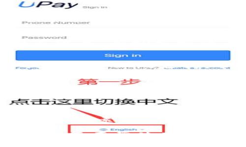 如果你遇到“T P钱包的薄饼打不开”的问题，有几个常见的解决办法可以尝试。下面是一些步骤和建议：

### 1. 检查网络连接
首先，确保你的设备连接到了稳定的网络。有时候，网络问题可能导致应用无法正常加载。你可以尝试切换到不同的网络，或者重启手机的Wi-Fi或移动数据功能。

### 2. 更新应用程序
确保你的“T P钱包”应用是最新版本。你可以在应用商店检查是否有可用的更新。更新后的版本可能修复某些已知的故障和问题。

### 3. 清除缓存
有时候，应用程序的缓存可能会造成加载问题。尝试前往手机设置，找到“T P钱包”，然后清除缓存和数据。请注意，清除数据可能会导致丢失本地保存的信息，因此请谨慎操作。

### 4. 重启应用
看似简单但却有效，尝试关闭“T P钱包”再重新打开。这样可以确保应用重新加载，可能会解决一些临时故障。

### 5. 重启你的设备
如果以上方法都无效，尝试重启你的手机。重启设备可以解决很多小问题，让你的设备在一个干净的状态下重新启动应用。

### 6. 重新安装应用
如果问题依旧，考虑卸载“T P钱包”，然后重新下载安装。这样可以确保你获得一个干净的安装版本，有助于解决应用内部的错误。

### 7. 联系客服
如果以上所有方法都没有效果，真心觉得你可能需要联系“T P钱包”的客服联系。他们可以提供更专业的支持，帮助你解决这个问题。通常，客服的联系方式可以在应用内或者官网找到。

### 相关问题
#### 问题一：T P钱包的薄饼功能是什么？
薄饼功能主要指的是一种简单的支付方式，用户可以通过读取二维码或条形码完成支付。其便捷性使得用户在购物时非常受欢迎，尤其是在餐饮和零售行业。

#### 问题二：如何保护我的T P钱包账户安全？
保护账户安全是每个用户都应该重视的问题。建议你使用复杂的密码，并定期更换。同时，启用双因素认证可以增加额外的安全层。此外，避免在公共场合连接不安全的Wi-Fi网络，以减少信息被盗的风险。

以上是关于“T P钱包的薄饼打不开怎么处理”的一些建议和问题，期待你能够顺利解决问题，恢复正常使用！