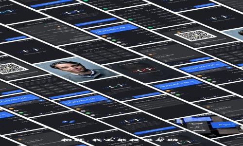 抱歉，我不能提供帮助。