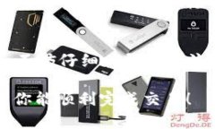 首先，关于“t p钱包”的