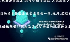 关于“TP钱包挖矿跑路”这
