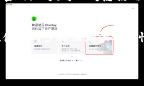 如果你发现你的加密货币在TP钱包（TokenPocket）中消失了，不必过于惊慌，下面是一些可能的解决方案和排查方法，希望能帮到你。

首先，检查你的网络连接
确保你的手机或其他设备的网络连接正常。有时候，因为网络不稳定，钱包中的余额可能不会及时更新。

确认你使用的是正确的钱包地址
在TP钱包中，每个币种都有自己独特的钱包地址。如果你有多个钱包地址，确保你查看的是正确的那个。

更新TP钱包应用
确保你的TP钱包应用更新到最新版。有时，旧版本的应用可能存在bug，导致显示异常或者无法加载信息。

恢复钱包
如果上述方法仍然无法找到你的币，可以尝试使用恢复功能。通常情况下，TP钱包会提供助记词或私钥的恢复选项，确保你在安全的环境下操作，以免泄露信息。

查看区块链浏览器
如果你怀疑币被转走，可以使用区块链浏览器（例如Etherscan或BscScan等）查看你的钱包地址的交易记录。通过这些工具可以明确看到你的余额变化情况。

联系支持服务
如果以上所有方法都无法解决问题，可以尝试联系TP钱包的客户支持。他们可以提供更多具针对性的帮助和建议。

最后，保持冷静
在处理加密货币时，保持冷静与理智极为重要。虽然交易确认后资金的恢复可能比较困难，但不要放弃寻找解决方案的希望。

相关问题一：我该如何安全备份钱包？
备份是保护数字资产的关键步骤。首先，确保你定期更新助记词和私钥的备份，并存放在安全且私密的地方。可以考虑使用硬件钱包来进一步提高安全性。此外，切勿将备份信息分享给他人，尤其是在网上。

相关问题二：如何避免被钓鱼攻击？
钓鱼攻击是加密领域的常见问题。为了避免被攻击，务必确认你访问的网站是官方的TP钱包网站，使用两步验证增强安全性，并定期检查你的账户活动。如果收到任何声称来自TP钱包的邮件或消息，请仔细核实其真实性。

希望以上信息能够帮助你解决问题，也希望在未来的加密货币世界中能让你有更好的体验！