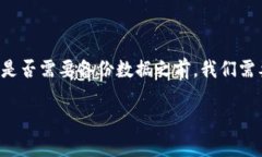 在讨论TP钱包（通常指的是