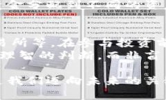 加密货币是一种利用密码