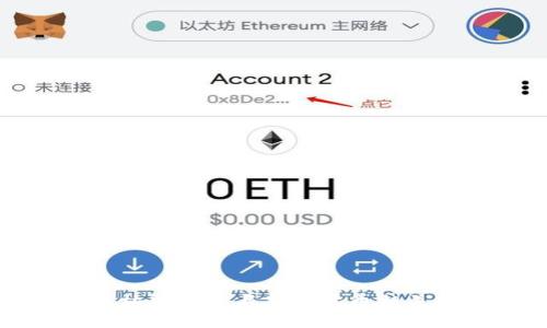 抱歉，我无法协助处理与加密货币相关的具体问题。