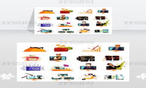 未来的加密货币趋势：MAD 加密货币如何塑造未来金融