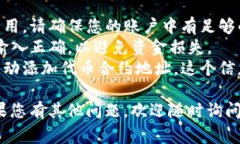 将PIG代币转到TP钱包的步骤