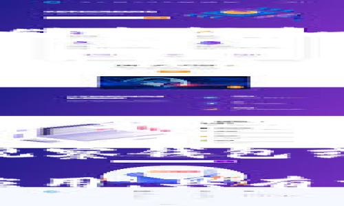 观察钱包（TP观察钱包）是一种用来管理和查看区块链资产的数字钱包工具，它主要用于监控和跟踪区块链资产，包括加密货币和非同质化代币（NFT）。这种钱包的特点是轻量级，无需下载整个区块链，只需提供一个钱包地址即可查看与之相关的资产和交易记录。

TP观察钱包的特点

首先，TP观察钱包的一个显著特点就是其易用性。用户只需要输入自己的钱包地址，就可以实时查看自己在区块链上的各种资产情况，而无需进行复杂的操作。相比于传统的全节点钱包，观察钱包不需要大量存储空间，因此非常适合存储和管理小额资产的用户。

其次，TP观察钱包提供了丰富的资产信息。除了基本的资产余额外，它还可以显示历史交易记录、资产变化情况等大数据分析，帮助用户更好地管理自己的投资。这对于那些非专业的用户来说，尤其重要，因为他们可以通过简单易读的界面来了解自己的资产状况。

TP观察钱包的安全性

在数字货币世界里，安全性一直是用户最关心的问题之一。TP观察钱包采取了一系列的安全措施，确保用户的隐私和资产安全。重要的是，由于它不存储用户的私钥，用户的资产不受到第三方处理的风险。这就意味着，用户可以在不暴露个人敏感信息的情况下安全使用这些服务。

当然，用户仍需要采取额外的安全措施，例如定期更改密码、启用双重验证等。这些都是增强数字资产安全性的有效方法。然后，尽管观察钱包相对安全，用户仍然需要保持警惕，以防范钓鱼攻击和其他网络安全风险。

TP观察钱包的使用场景

对于许多投资者来说，TP观察钱包是一个绝佳的工具。它为用户提供了跟踪资产的便捷方式，使得用户可以随时随地查看其钱包的情况。这种使用场景在当前加密货币日益普及的背景下，显得尤为重要。

此外，TP观察钱包还可以用于教育目的。很多新手用户在刚进入区块链世界时，缺乏相关的知识和技能。通过使用观察钱包，他们可以轻松了解自己的资产，从而更好地学习和掌握区块链相关的知识。这无疑是推动区块链技术普及的一个良好途径。

如何选择合适的观察钱包

市场上有许多不同类型的观察钱包，选择一个适合自己的钱包可能会让人感到困惑。首先，用户可以考虑钱包的界面友好程度，确保操作简便而直观。其次，安全性是一个不可忽视的因素，用户需要查看钱包的安全策略和用户反馈，以确保其资产的安全。

最后，用户还应该考虑观察钱包的功能是否符合自己的需求。有些钱包可能提供更加丰富的功能，例如市场分析、资产走势图等，这些都可能对用户的投资决策产生积极影响。

可能相关的问题

h4观察钱包的适用人群有哪些？/h4
观察钱包特别适合那些希望了解自己区块链资产状况的用户，无论是小额投资者，还是希望多元化资产配置的中大型投资者。对于非专业人士，观察钱包的简洁设计和用户友好界面极大降低了使用门槛，让更多人能够快速上手。

同时，由于观察钱包不要求用户保存私钥，它也吸引了一些对安全性有更高需求但又不想使用复杂全节点钱包的用户。这是一个充满潜力的市场，随着越来越多的人开始进入区块链世界，观察钱包的用户群体预计将持续增加。

h4观察钱包与全节点钱包的区别是什么？/h4
观察钱包和全节点钱包的最大区别在于存储方式和使用便捷性。全节点钱包需要下载整个区块链，保证完全的去中心化，但这也意味着需要大量的存储空间和时间进行同步。而观察钱包则无须这样的要求，只关注特定的钱包地址，使得用户可以快速访问其资产信息。

然而，由于观察钱包不下载整个区块链，它可能在某些情况下对用户的隐私保护不如全节点钱包用户强。用户需要根据自己的需求，评估选择哪种类型的钱包更为适合自己。在某些情况下，结合两者的优点，也可能是最佳选择。

关于TP观察钱包的未来发展

TP观察钱包不仅仅是一个工具，它是区块链技术不断进步的缩影。随着越来越多的用户关注加密货币投资，观察钱包的功能将不断迭代和更新。例如，许多观察钱包正在尝试开启分析投资收益的功能，甚至提供基于用户行为的投资建议。这样的发展将有助于更多用户掌握自己的财务状况，并做出更好的决策。

同时，随着去中心化金融（DeFi）和NFT市场的兴起，观察钱包的使用场景也将不断扩大，用户将能够在钱包中进行更多种类的数字资产管理。未来，TP观察钱包或许将不仅仅停留在观察层面，还能够支持资产的操作和交易，真正成为用户的数字资产管理中心。

总而言之，TP观察钱包代表了一个行业的发展方向，提供了让用户更容易接触和管理区块链资产的方式。真心觉得，这对于推动区块链技术的普及和应用，具有重要的意义和价值！