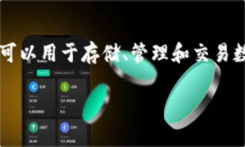 t p钱包通常指的是某种数字货币或虚拟资产的钱包，具体取决于上下文。一般而言，这类钱包可以用于存储、管理和交易数字货币，如比特币、以太坊等。如果您有更多具体的信息或上下文，我可以提供更详细的解答。 

如果您有特定的 t p 钱包或相关产品、服务的功能问题，请告诉我，我会尽力提供帮助。