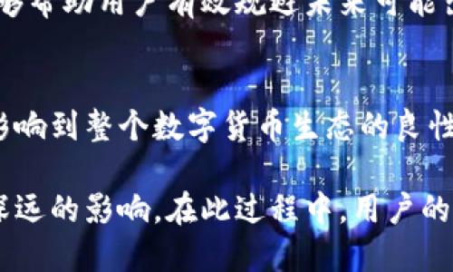   未来的电脑TP钱包：区块链技术与数字资产管理的发展趋势 / 
 guanjianci 电脑TP钱包, 数字资产, 区块链技术, 暗号学 /guanjianci 

引言：何为电脑TP钱包？
在这个数字化日益加深的时代，钱包的概念正在经历一场巨变。传统的纸币和硬币正在逐渐被数字资产取代。而在这个背景下，电脑TP钱包作为一种新型的数字资产管理工具，越来越受到用户的关注。那么，什么是电脑TP钱包呢？简单来说，它是一种用于存储和管理数字货币及其他区块链资产的数字工具，通常依赖于强大的暗号学技术来确保安全性。

电脑TP钱包的特点与优势
电脑TP钱包的崛起，与其所具备的一系列独特优势密切相关。首先，它提供了高效的资产管理方案。用户可以通过电脑TP钱包方便地进行资产查询、交易和管理，所有操作都可以在一个平台上完成，这种集中化的管理大大提高了使用的便利性。

其次，其安全性也是不容忽视的。由于电脑TP钱包通常配备了高级暗号学技术，用户的数字资产在存储和交易过程中都能得到有效保护。相比于传统的钱包，数字资产更不易受到物理损毁或遗失的困扰，进一步减少了用户面临的风险。

电脑TP钱包的发展趋势
随着区块链技术的不断进步，电脑TP钱包的未来发展呈现出多种可能性。首先，用户体验将成为未来改进的重点之一。开发者将通过简化操作流程、增加辅助功能，让更多的人能够轻松上手，享受数字资产管理的乐趣。

其次，智能合约的集成也将是未来的重要趋势之一。智能合约是一种自执行的合约，能自动履行合同条款，极大地提高了交易的效率与透明度。为了迎合这一趋势，未来的电脑TP钱包将可能整合更多智能合约功能，为用户提供更为丰富的服务。

在全球范围内的应用现状
作为一种新兴的数字资产管理工具，电脑TP钱包正在全球范围内获得越来越多的用户。在美国，随着加密货币的普及，越来越多的投资者开始使用电脑TP钱包来管理他们的虚拟资产。而在中国，尽管政策环境复杂，但数字货币的创新和研究仍然在不断深化，吸引了大量技术创业公司加入这一行列。

与传统钱包的比较
对于许多用户而言，电脑TP钱包和传统钱包之间的选择至关重要。传统钱包存储的是纸币和硬币，使用简单直观，但在安全性和便携性上都未必具备优势。而电脑TP钱包则基于区块链技术，不仅提高了资产的安全性，还能免去携带现金的负担，吸引了越来越多的用户选择它。

常见问题解答
1. **电脑TP钱包是否安全？**
当然。电脑TP钱包依赖于先进的暗号学技术，确保用户的数字资产在存储和交易过程中的安全。此外，许多钱包还提供双因素验证和冷储存等额外安全措施，大大降低了被盗风险。

2. **如何选择适合自己的电脑TP钱包？**
选择适合自己的电脑TP钱包时，用户需要考虑几个关键因素。比如钱包的安全性、用户界面的友好程度、支持的数字货币种类、以及售后服务等方面。真心觉得能够帮助用户有效规避未来可能出现的问题。

前景展望：电脑TP钱包的未来
展望未来，我们可以预见电脑TP钱包将会在技术创新、用户体验以及市场应用等方面继续拓展。对用户而言，选择合适的钱包将不仅关乎个人资产的安全，还会影响到整个数字货币生态的良性发展。

总而言之，电脑TP钱包作为一种数字资产管理工具，正逐渐迎来新的发展机遇与挑战。无论是区块链技术的进步，还是用户需求的变化，都会对其未来走向产生深远的影响。在此过程中，用户的参与与反馈，将是推动这一领域不断进步的重要动力。