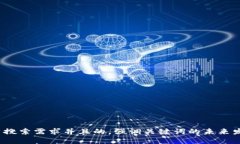 思考一个符合用户搜索需