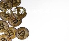 注意：您请求的内容包含