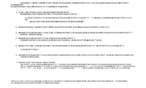 tp官方钱包：国产与否的深入探讨与解析