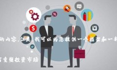 由于篇幅限制，我无法直