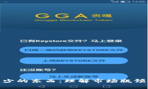 加密货币缺少的东西：理解市场瓶颈与未来趋势