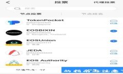  SC币提现到TP钱包的指南与