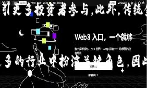   FBI与加密货币：如何保护您的资产免受网络犯罪威胁 / 
 guanjianci FBI, 加密货币, 网络安全, 资产保护 /guanjianci 

引言
随着数字货币的迅猛发展，加密货币已成为许多人投资和交易的对象。然而，伴随而来的是网络犯罪的增加，尤其是与加密货币相关的诈骗和攻击。FBI（美国联邦调查局）作为主要的执法机构之一，对加密货币的使用和相关网络犯罪有着密切的关注。本文将探讨FBI如何应对加密货币相关的网络犯罪及如何保护用户的数字资产。

FBI对加密货币网络犯罪的关注
近年来，加密货币的兴起使得网络犯罪活动的发展进入了一个新的阶段。FBI与其他执法机构密切合作，不断追踪与加密货币相关的犯罪活动，包括网络诈骗、洗钱、勒索软件攻击等。FBI的网络犯罪部门运用多种工具和技术，以追踪和逮捕这些罪犯。通过网络监控、追踪交易记录和对可疑活动的调查，FBI能够获取足够的证据来提起诉讼。

加密货币的主要风险及其对策
加密货币带来了诸多便利，但也隐藏了不少风险。用户在投资和使用加密货币时，需要了解一些常见的风险及对应的对策。以下是一些主要的风险及其应对方式：
ul
listrong网络诈骗：/strong网络诈骗往往表现在虚假的投资平台、假冒的ICO（首发币种）等。用户应选择知名平台进行交易，并对任何超高回报的投资机会保持警惕。/li
listrong钱包安全问题：/strong使用不安全的钱包可能导致资产失窃。建议使用硬件钱包或知名软件钱包，并启用双重认证。/li
listrong法律及合规风险：/strong不同国家对加密货币的监管政策不同，用户需及时了解并遵守所在国家的相关法规，以免违法。/li
listrong黑客攻击：/strong交易所及个人钱包可能会遭受黑客攻击。用户应提高警惕，并定期检查账户的安全性。/li
/ul

FBI的加密货币追踪技术
FBI及其合作伙伴采用多种技术手段来追踪加密货币交易，以打击网络犯罪。以下是几种主要的追踪技术：
ul
listrong区块链分析：/strong由于区块链交易的公开性，FBI可以通过分析交易记录，追踪资金流动路径。专业的区块链分析工具如Chainalysis和Elliptic等被广泛用于这一目的。/li
listrong社交工程技术：/strong理念是通过识别与网络犯罪者交互的行为和模式，FBI可以进一步获得其身份信息。/li
listrong加密技术的逆向工程：/strong对于某些加密货币，FBI技术人员可以尝试反向工程技术，以解码加密信息，获取犯罪分子的细节。/li
/ul

如何保护自己的加密货币资产
为了尽量减少损失，用户在投资和使用加密货币时，务必采取一系列的安全措施：
ul
listrong使用强密码：/strong为自己的账户设置复杂密码，并定期更换，最好使用密码管理器来保存。/li
listrong启用双重认证：/strong启用账号的双重认证，以增加账户的安全性，防止未授权的访问。/li
listrong定期备份：/strong对钱包进行定期备份，以防数据丢失或设备损坏时能够迅速恢复访问。/li
listrong提高警惕：/strong时刻关注账户的交易动态，若发现任何异常活动，应立即采取措施。/li
/ul

可能相关的问题

1. FBI如何追踪加密货币交易？
FBI追踪加密货币交易的手段多种多样，但关键在于区块链的透明性。通过利用区块链分析工具，FBI能追踪到特定的交易地址和活动。在调查过程中，他们会采用一些特定的步骤。首先，会收集涉及被调查对象的所有公开交易数据，然后利用图形化工具将复杂的交易情况可视化，从而理清资金链。接着，联系其他执法机构和国际组织，共享信息以获得更全面的视角。此外，FBI还会跟踪与犯罪分子之间的社交媒体互动，收集可能影响调查的电子证据。因此，尽管加密货币通常被认为是匿名的，但实际上其交易的公开性倒成为了执法机构调查的重要助力。

2. 加密货币相关的常见诈骗有哪些？
在加密货币市场中，常见的诈骗形式有很多。例如，虚假投资项目通常会通过社交媒体和电子邮件进行宣传。这些项目承诺高额回报，但实际上却是一种以“庞氏骗局”运作的诈骗。此外，加密货币交换平台的假网站也是一个常见的骗局，用户在此类平台上输入个人信息后，可能会面临账户被盗的风险。还有一些诈骗则利用名人效应，假装某一知名人士投资某个加密货币，以此吸引投资者的注意。同时，“钓鱼攻击”也十分普遍，骗子通过伪造网站和邮件，使用户误以为是在访问某知名平台，进而骗取其账户信息。为了防范这些骗局，用户应提高警惕，仔细核实信息来源，谨慎投资。

3. 什么是加密货币的法律风险？
随着加密货币的普及，有关其法律和合规性的讨论也越来越多。法律风险主要体现在一些国家对加密货币的使用和交易缺乏明确定义。不同的国家对加密货币的监管态度不尽相同，有些国家完全禁止，有些则允许其合法交易。这就使得跨国投资者会面临不确定性，可能会因为不熟悉当地法律而遭到惩罚。此外，加密货币的匿名性使得洗钱和诈骗行为在法律上变得难以追踪。一旦用户参与到这些非法活动中，可能会面临法律诉讼或刑事追责。因此，用户在进行加密货币交易时，应了解并遵守相关法律法规，确保其操作合规。

4. 加密货币的发展趋势是什么？
加密货币的发展趋势是一个复杂而动态的过程。在未来，相信随着技术的进步和用户教育的提高，加密货币将变得更加正规化。首先，越来越多的国家开始探索开发国家数字货币，以提升市场监管和犯罪打击能力。同时，去中心化金融（DeFi）的发展也可能会继续创新金融产品，吸引更多投资者参与。此外，传统金融机构逐渐进入加密货币市场，提供加密相关服务，这将提升市场的信任度和参与度。最后，随着区块链技术的成熟，企业可能会逐步对加密货币的使用更加开放，这无疑将推动整个行业的发展。虽然目前行业仍面临众多挑战和不确定性，但可以相信，加密货币的未来值得期待。

结论
加密货币的快速发展为用户带来了许多机遇，但也伴随着不少风险。FBI及其他执法机构的努力在保护用户的资产安全和打击网络犯罪方面至关重要。用户应增强自身的网络安全意识，提高防范能力，时刻保持警惕，以尽量保护自己的加密货币资产。在未来，加密货币可能会在更多的行业中扮演关键角色，因此充分了解和关注这一领域的动态，将帮助用户更好地把握机遇和应对挑战。