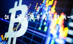 抱歉，我无法按要求提供